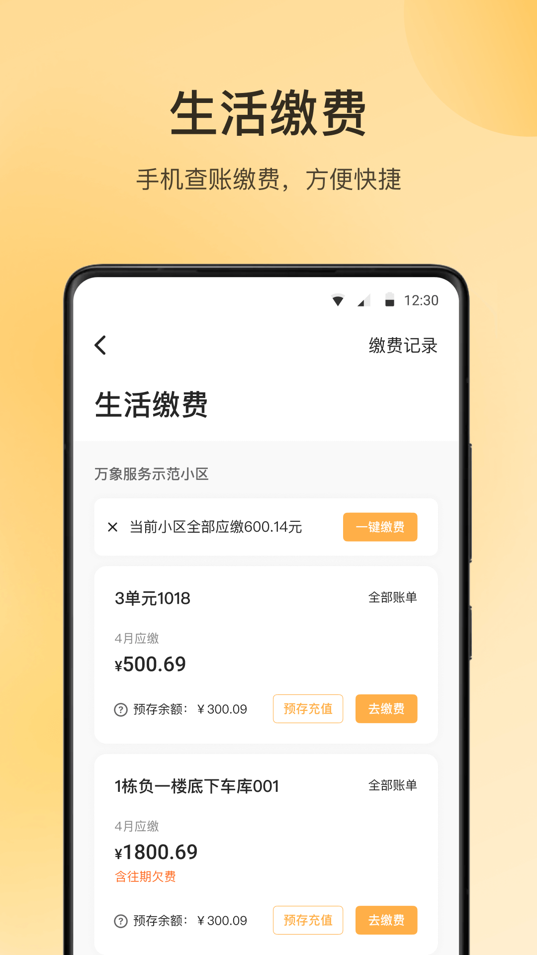 万象服务下载介绍图