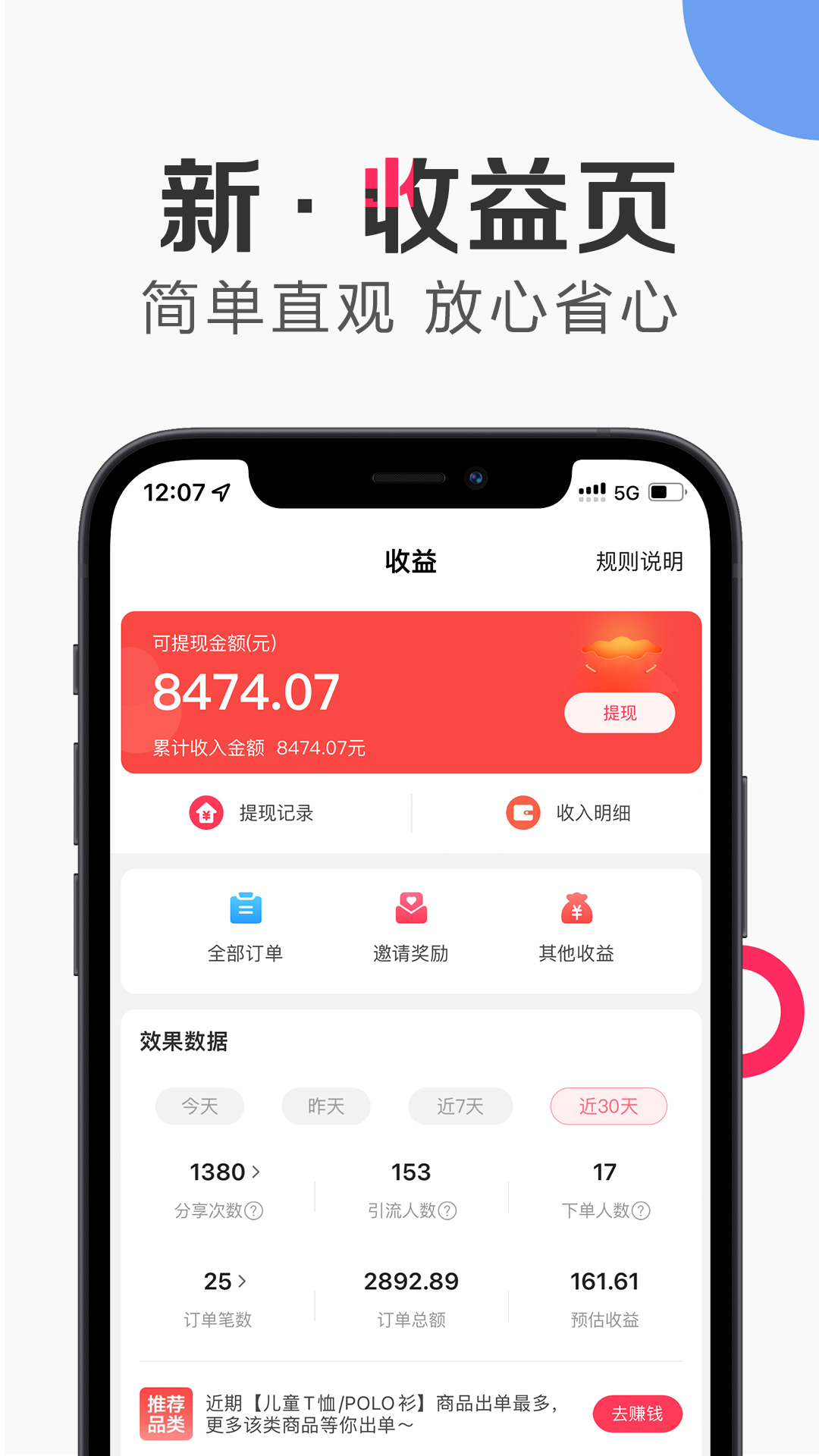 唯享客下载介绍图