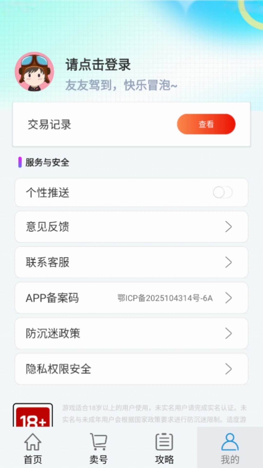 无限折下载介绍图
