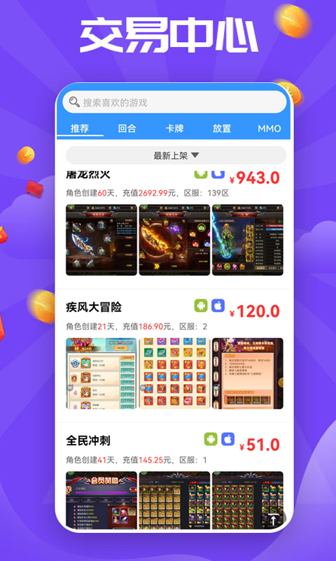 无限钻石游戏盒