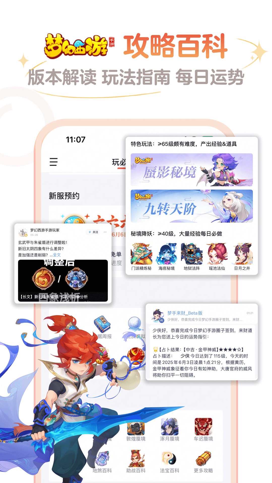 网易大神下载介绍图