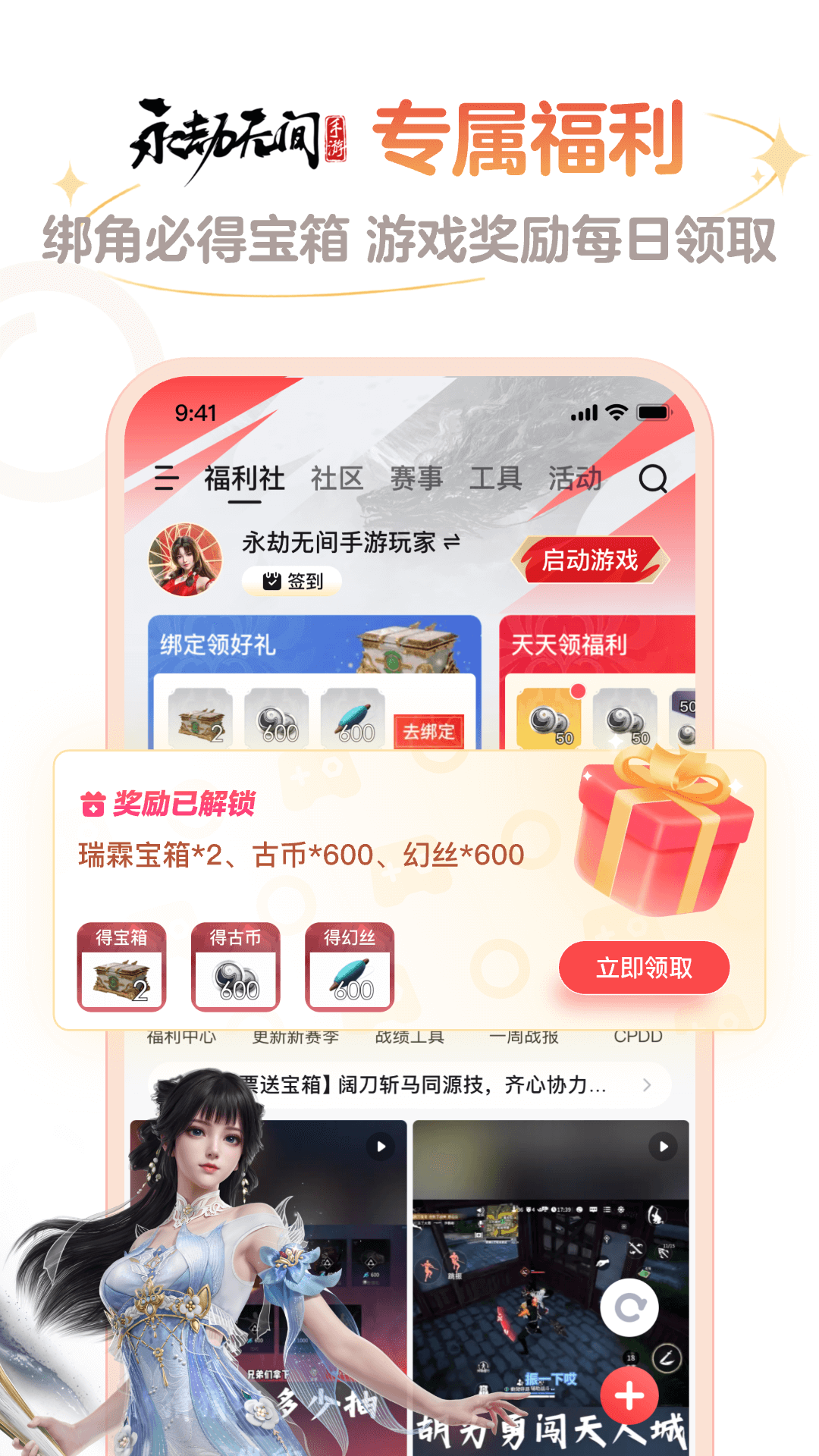 网易大神下载介绍图