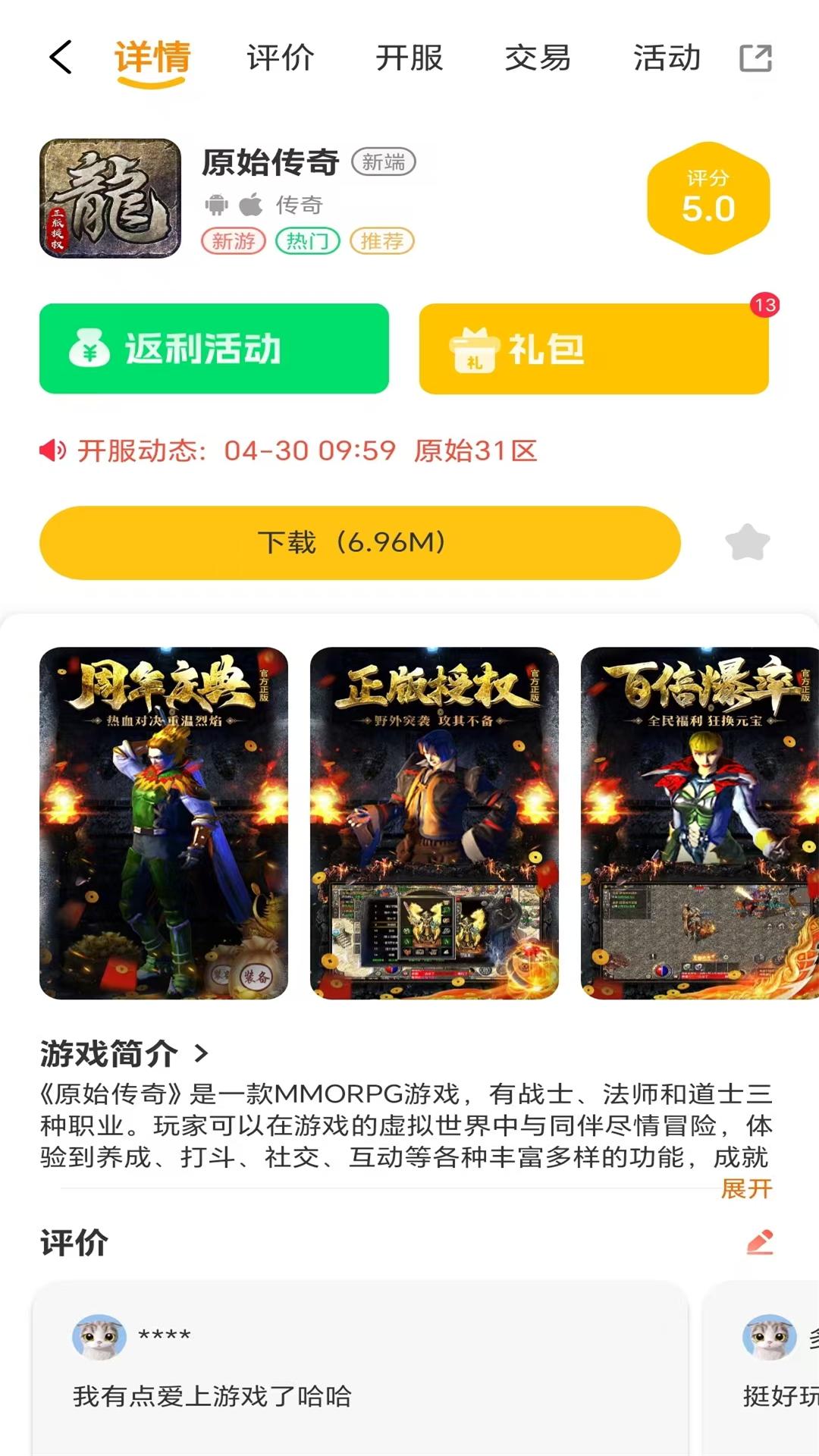 五幺趣玩下载介绍图