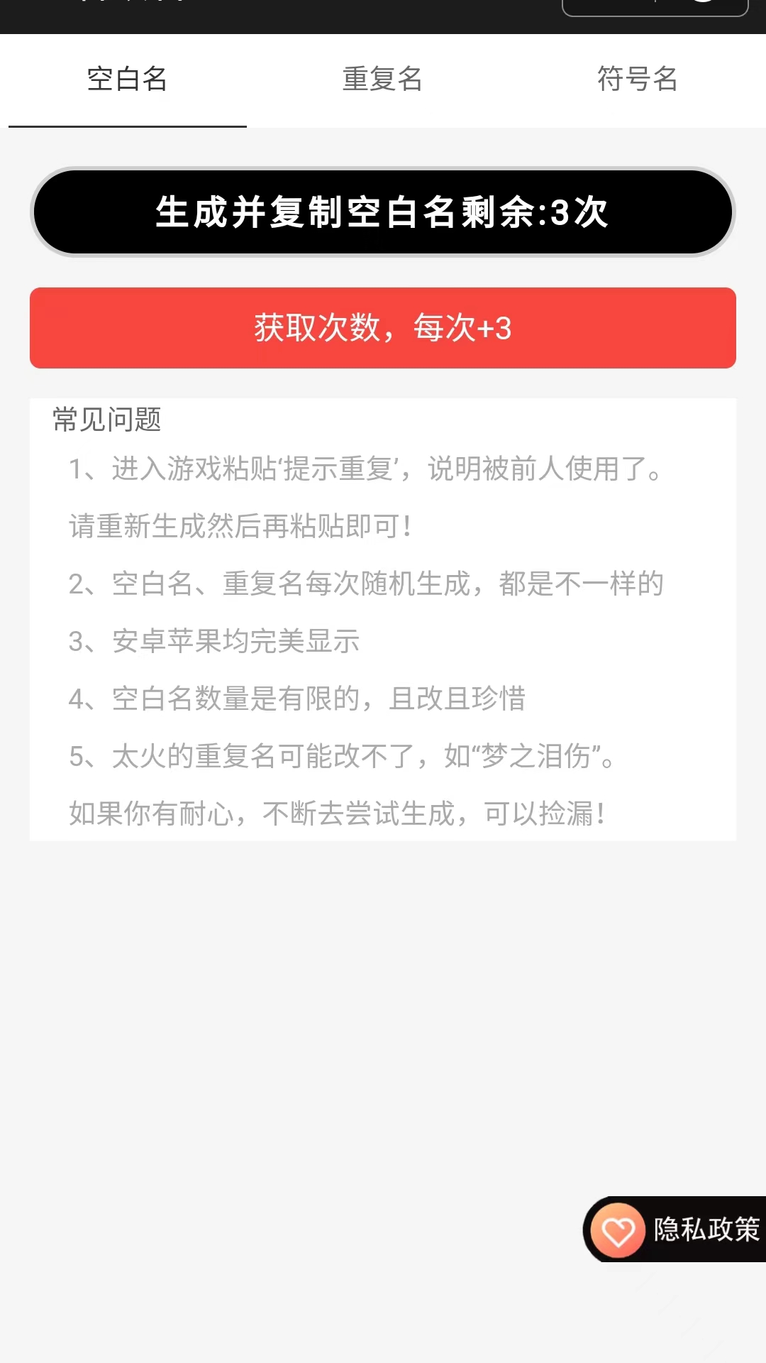 王者改名