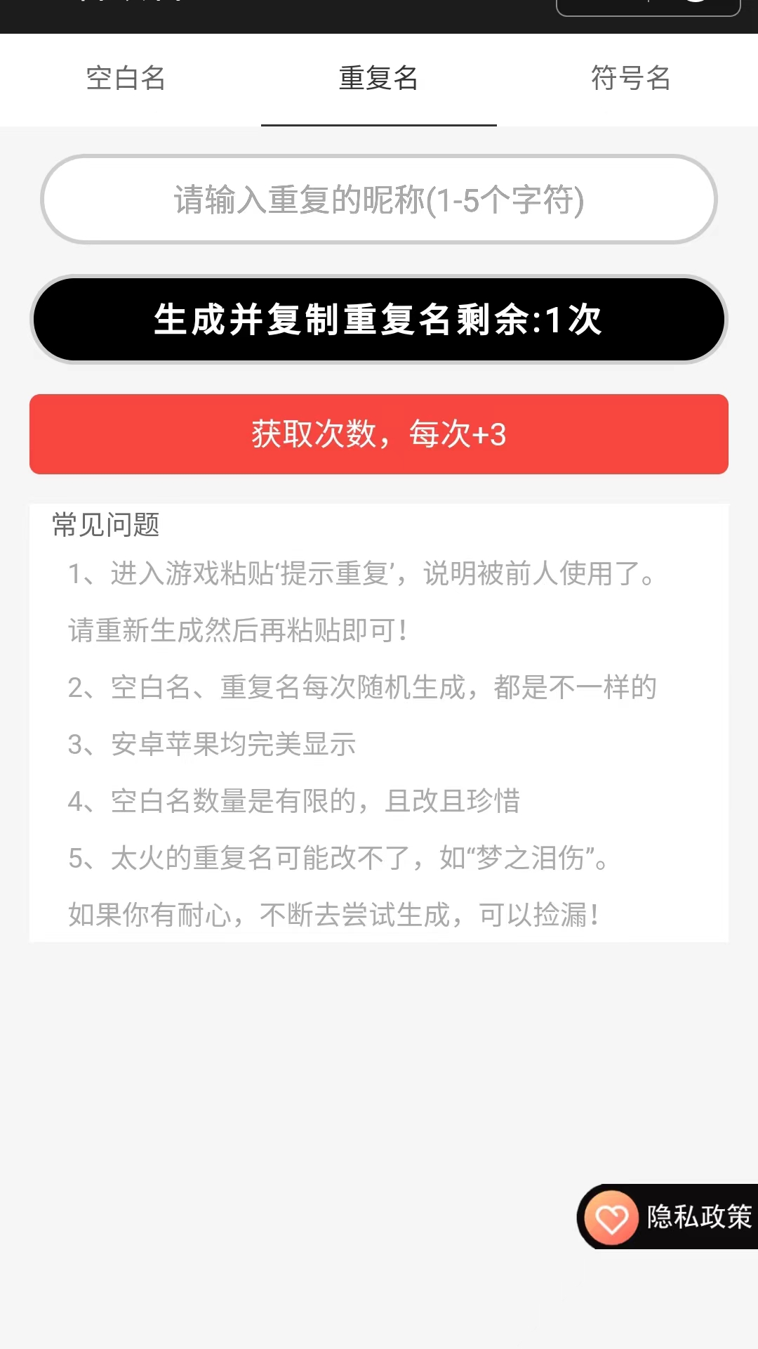 王者改名