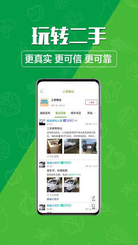 玩转甘孜下载介绍图