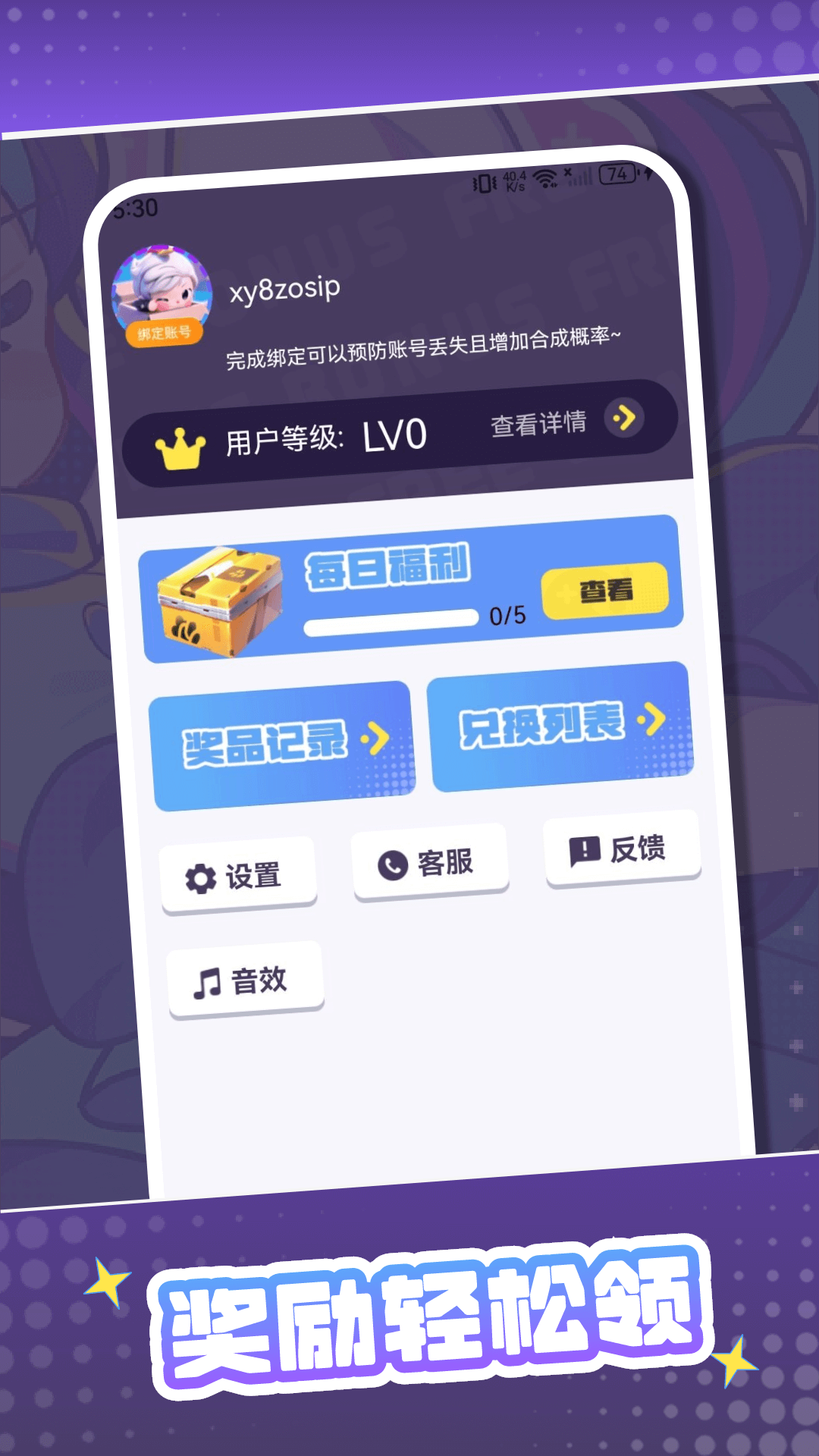 王者换肤下载介绍图