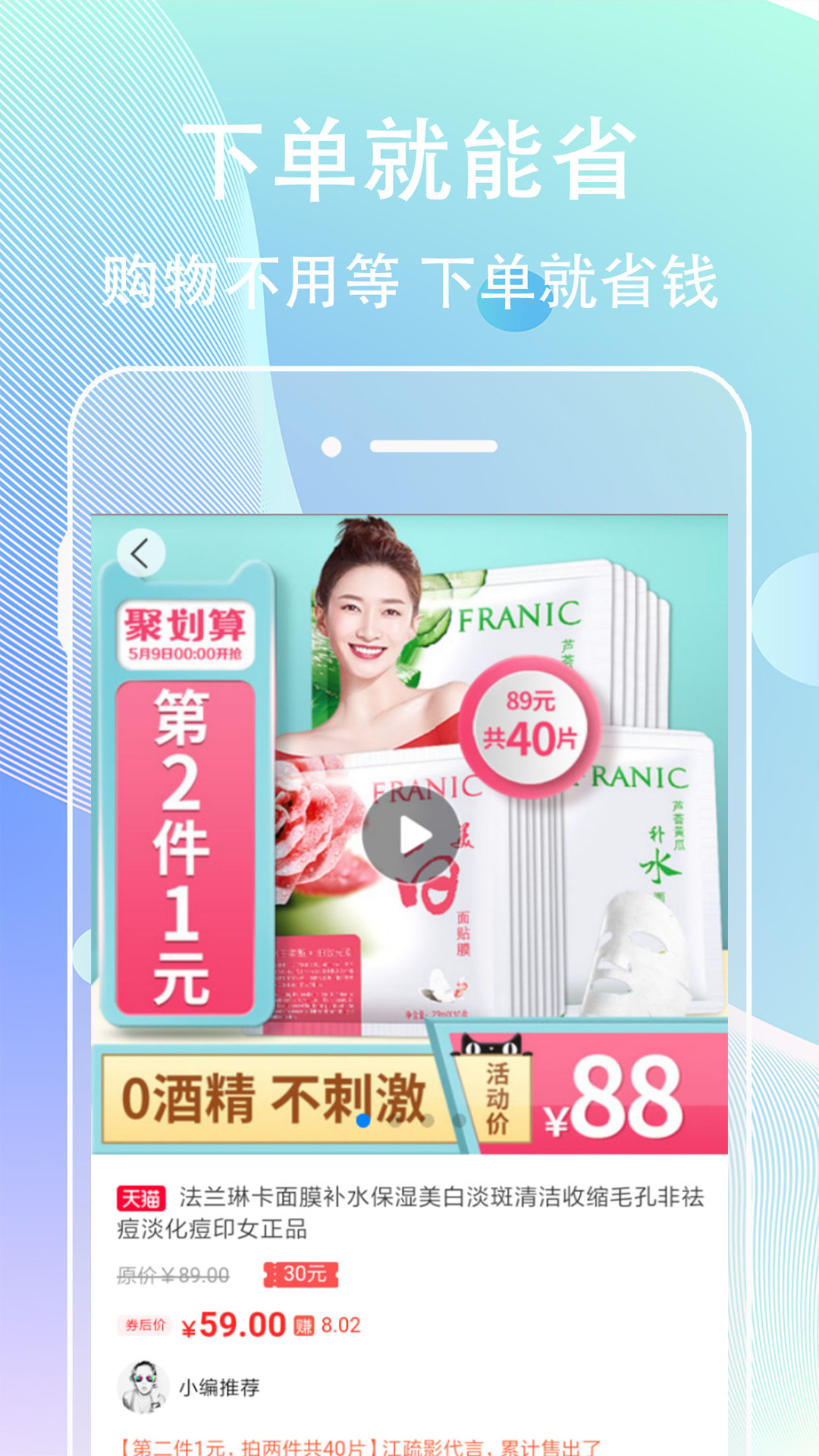 网赚联盟下载介绍图