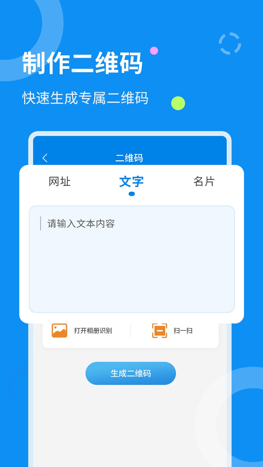 文字扫描器下载介绍图