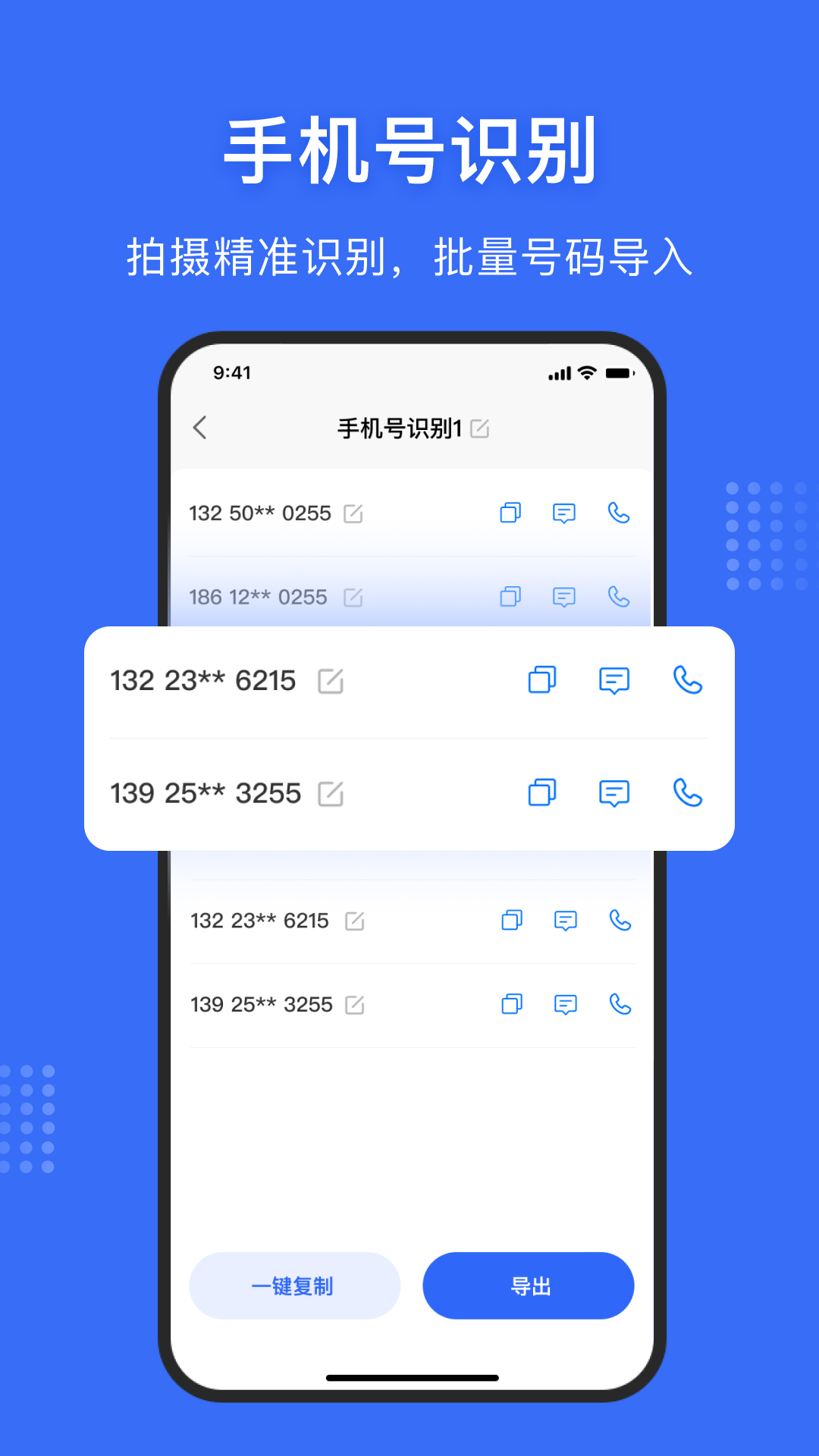 文字提取神器下载介绍图
