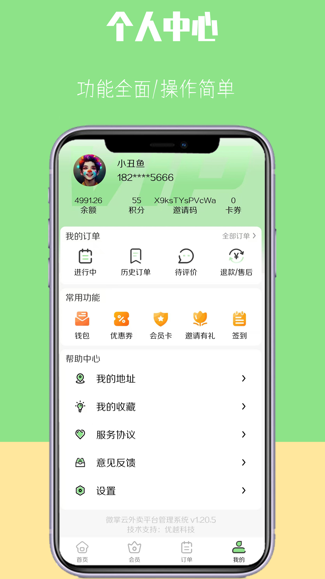 微掌云下载介绍图