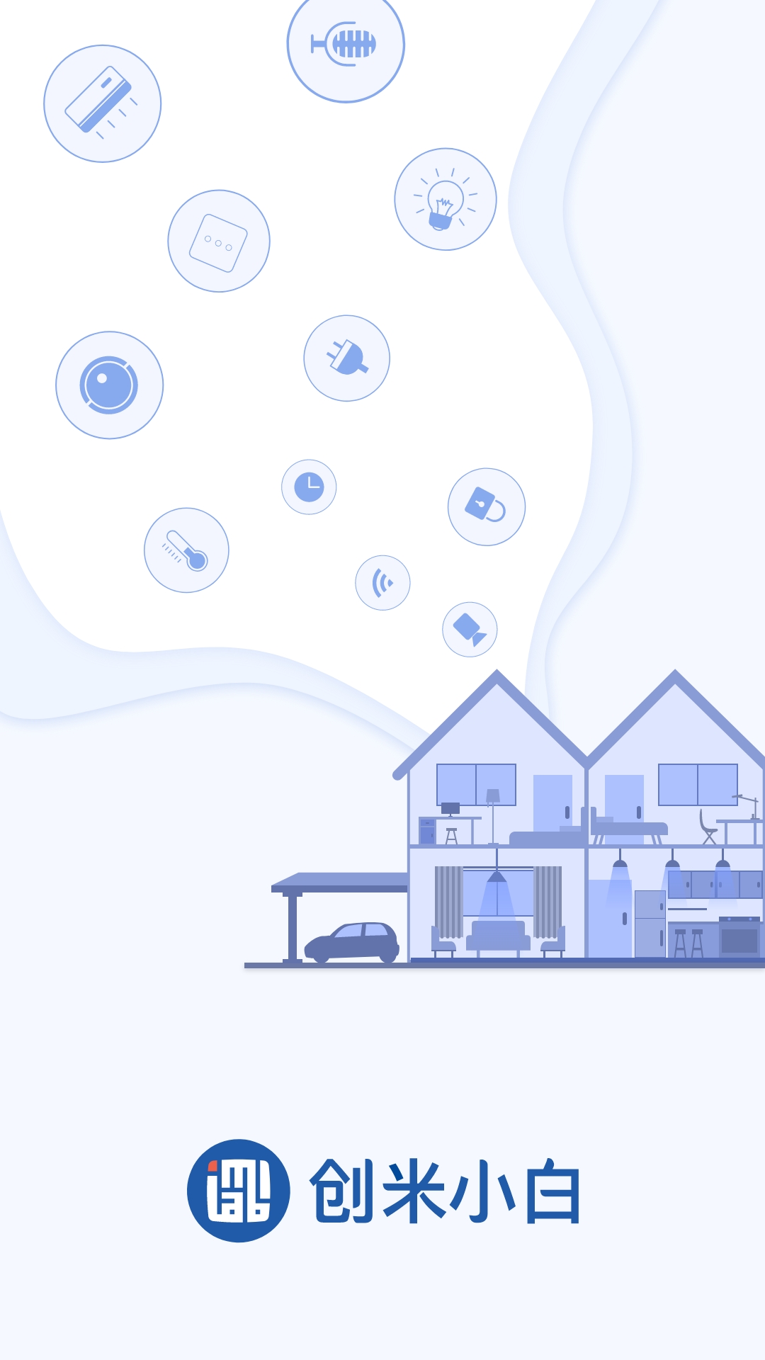 小白慧家下载介绍图