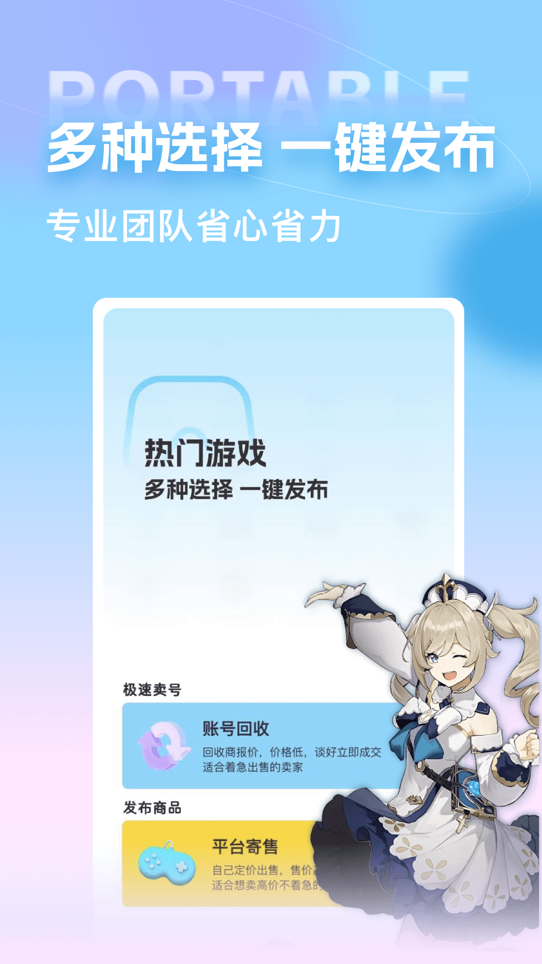 虚贝买号
