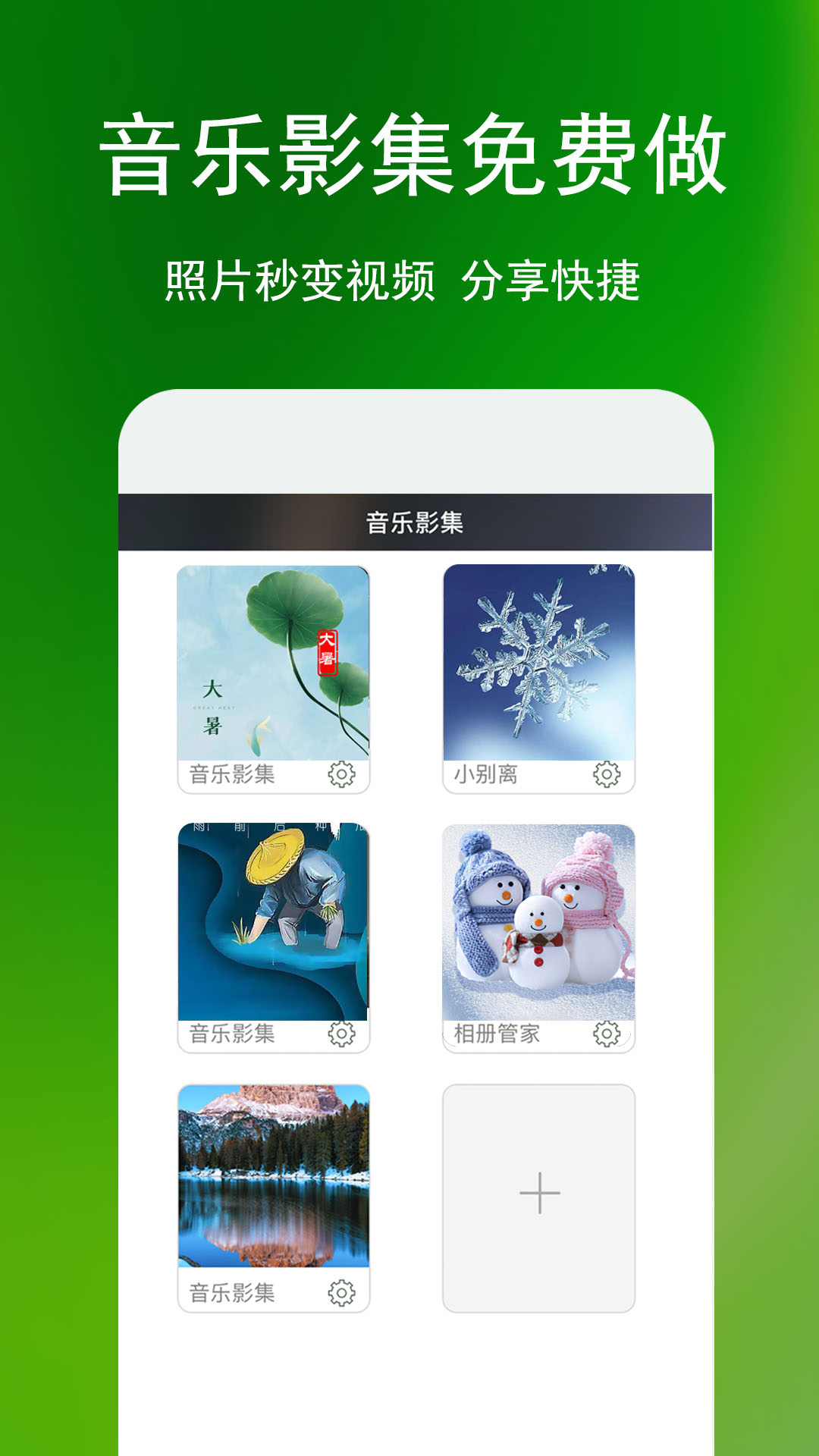 相册管家
