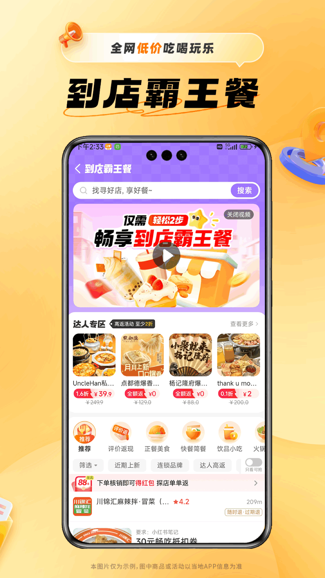 小蚕惠生活下载介绍图