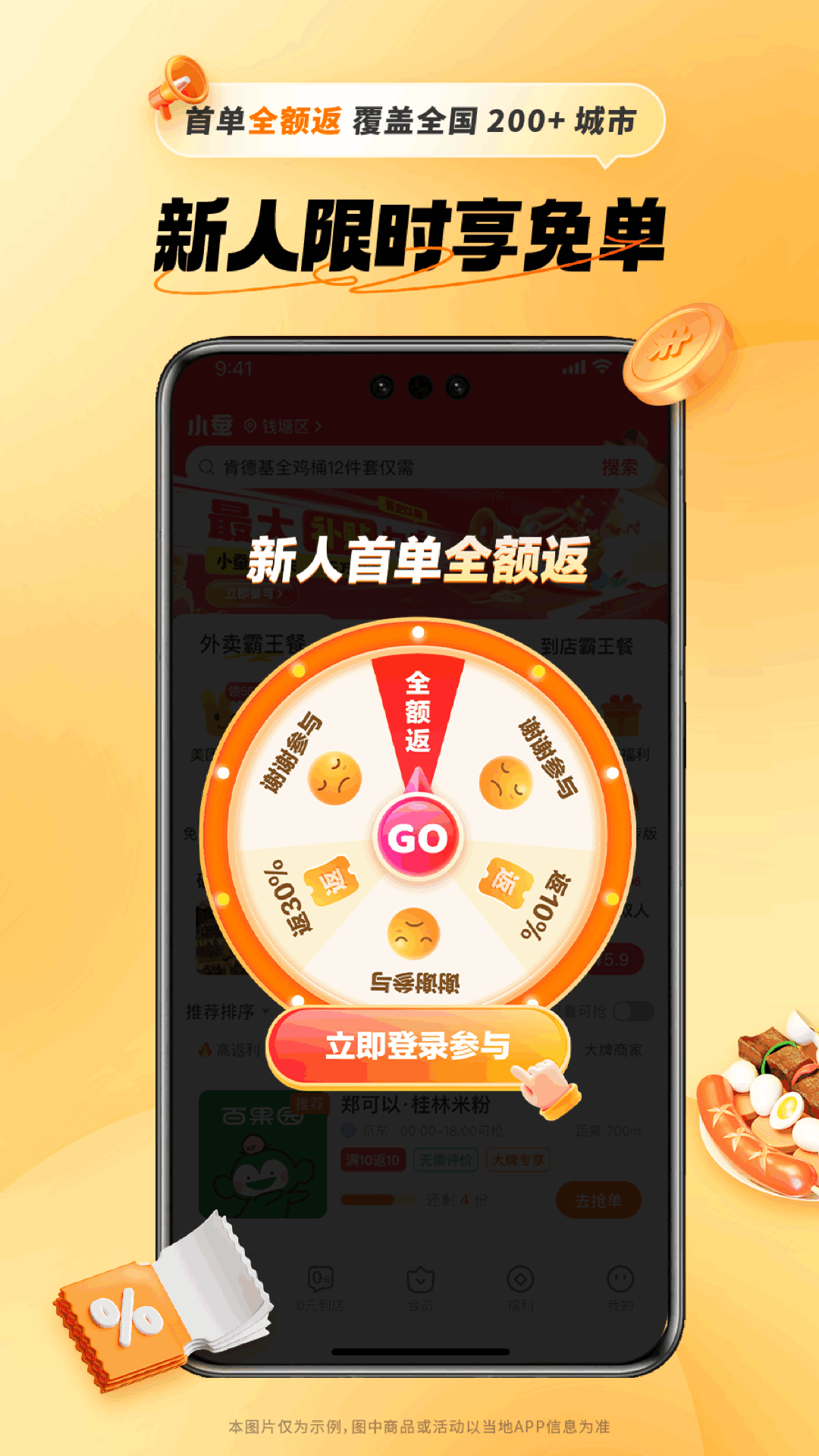 小蚕惠生活