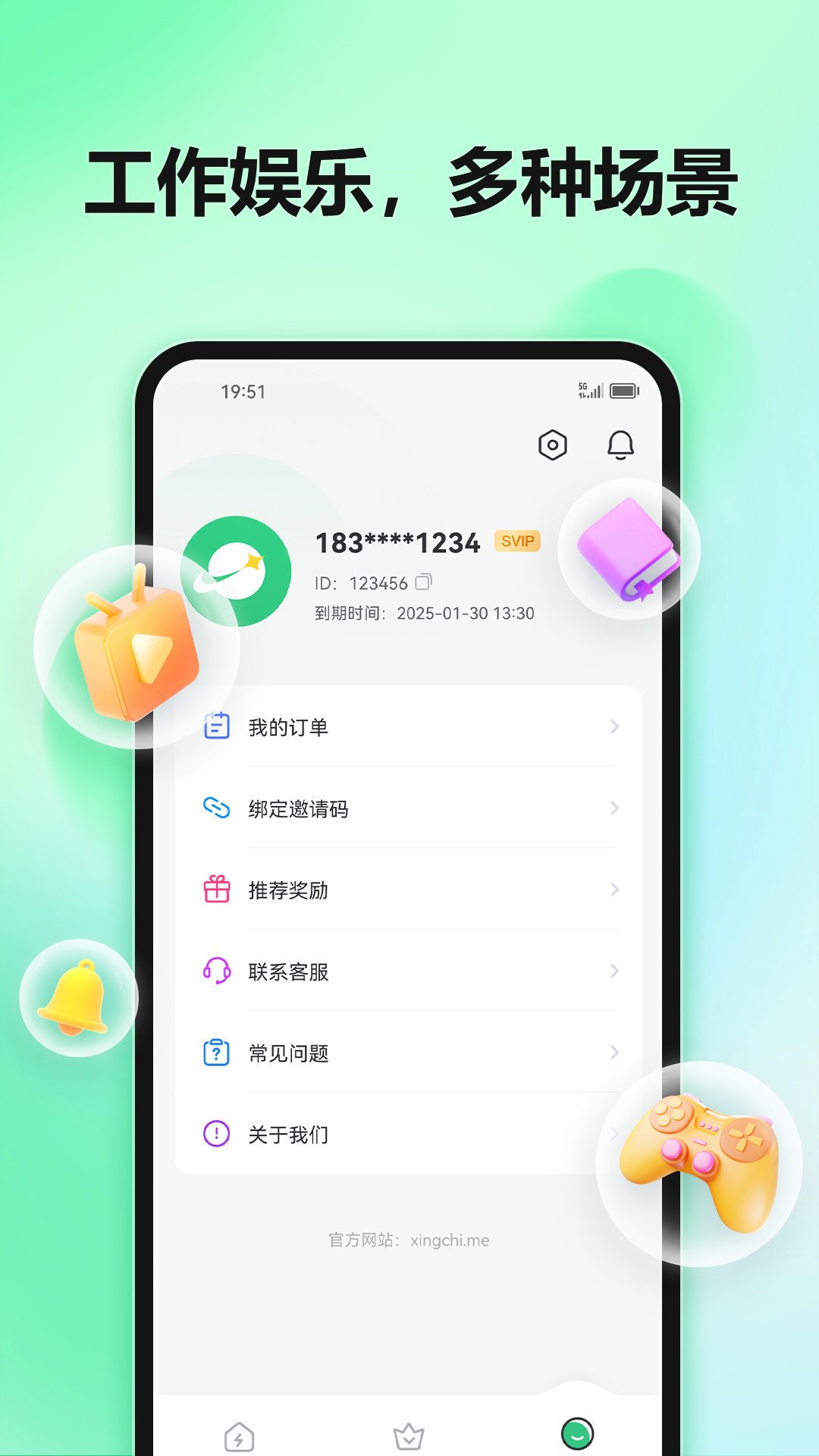 星驰加速器下载介绍图