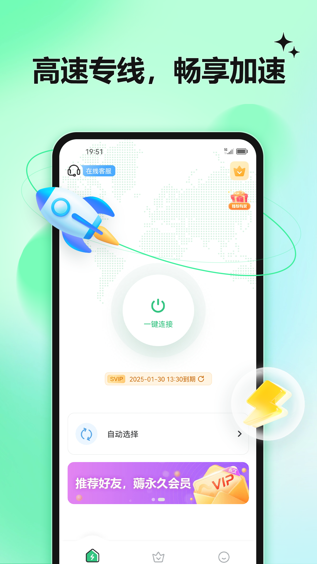 星驰加速器