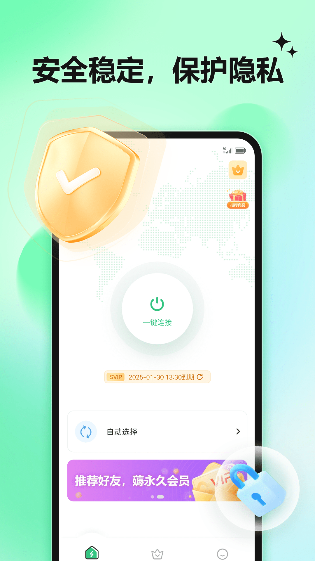 星驰加速器