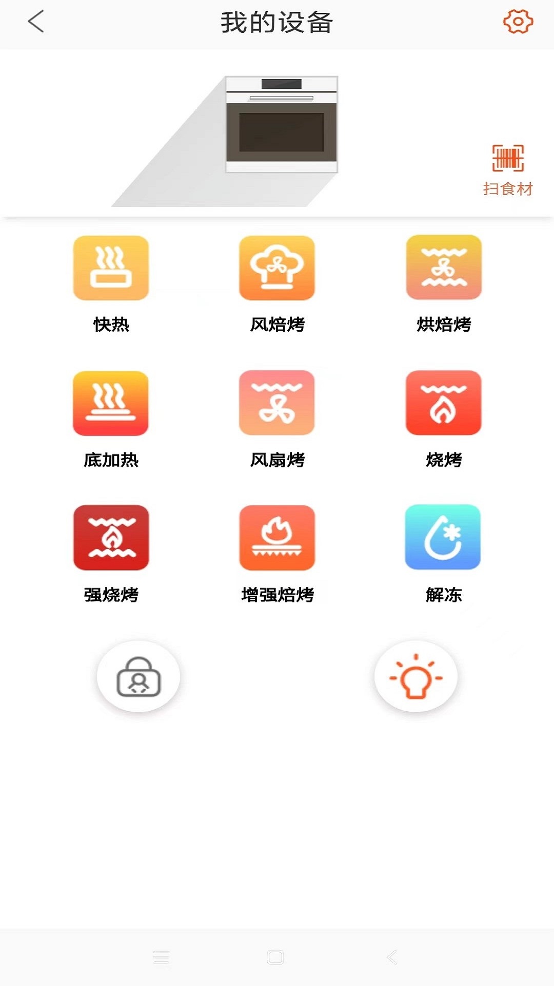 小厨在家下载介绍图