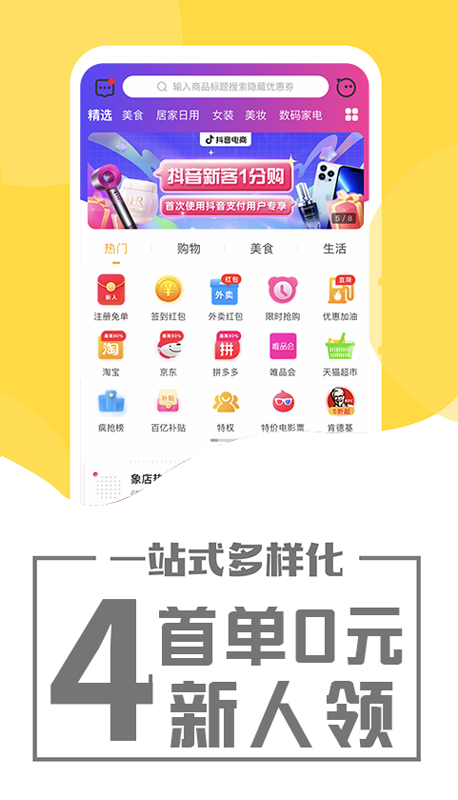 象店下载介绍图