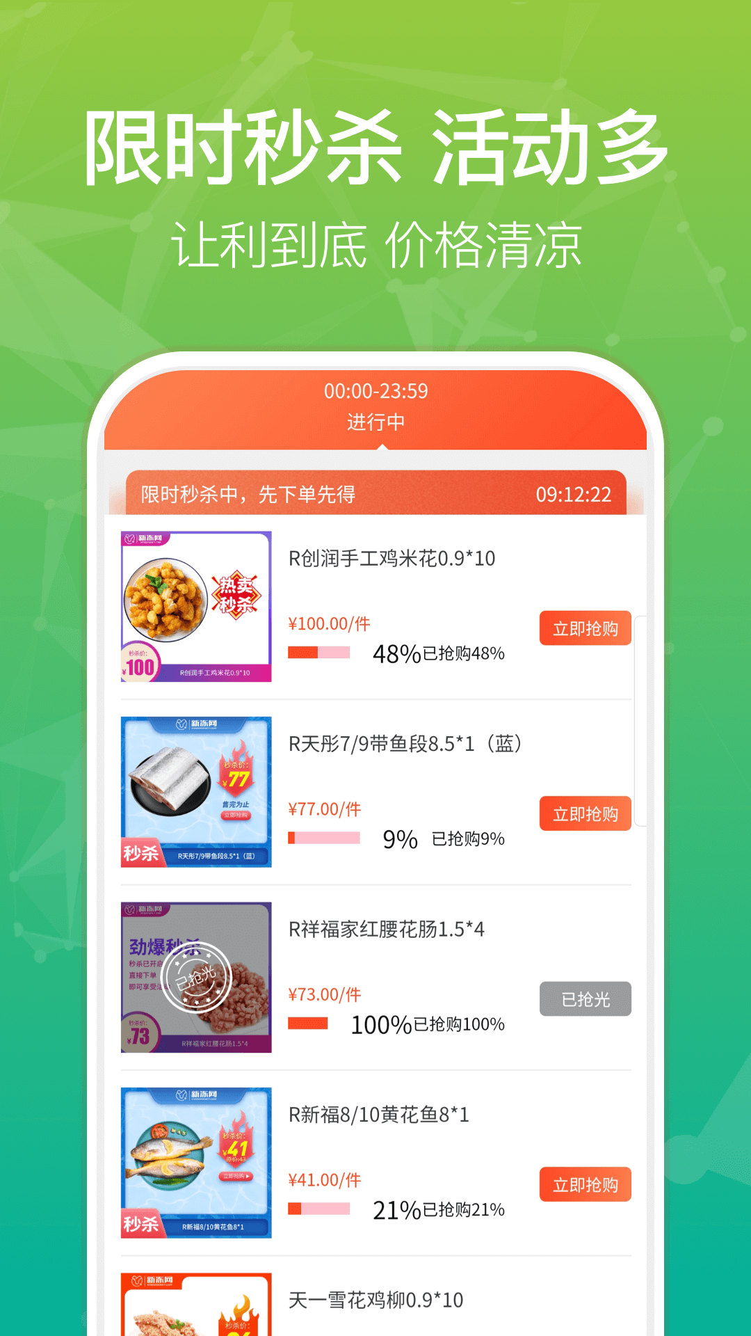 新冻网下载介绍图
