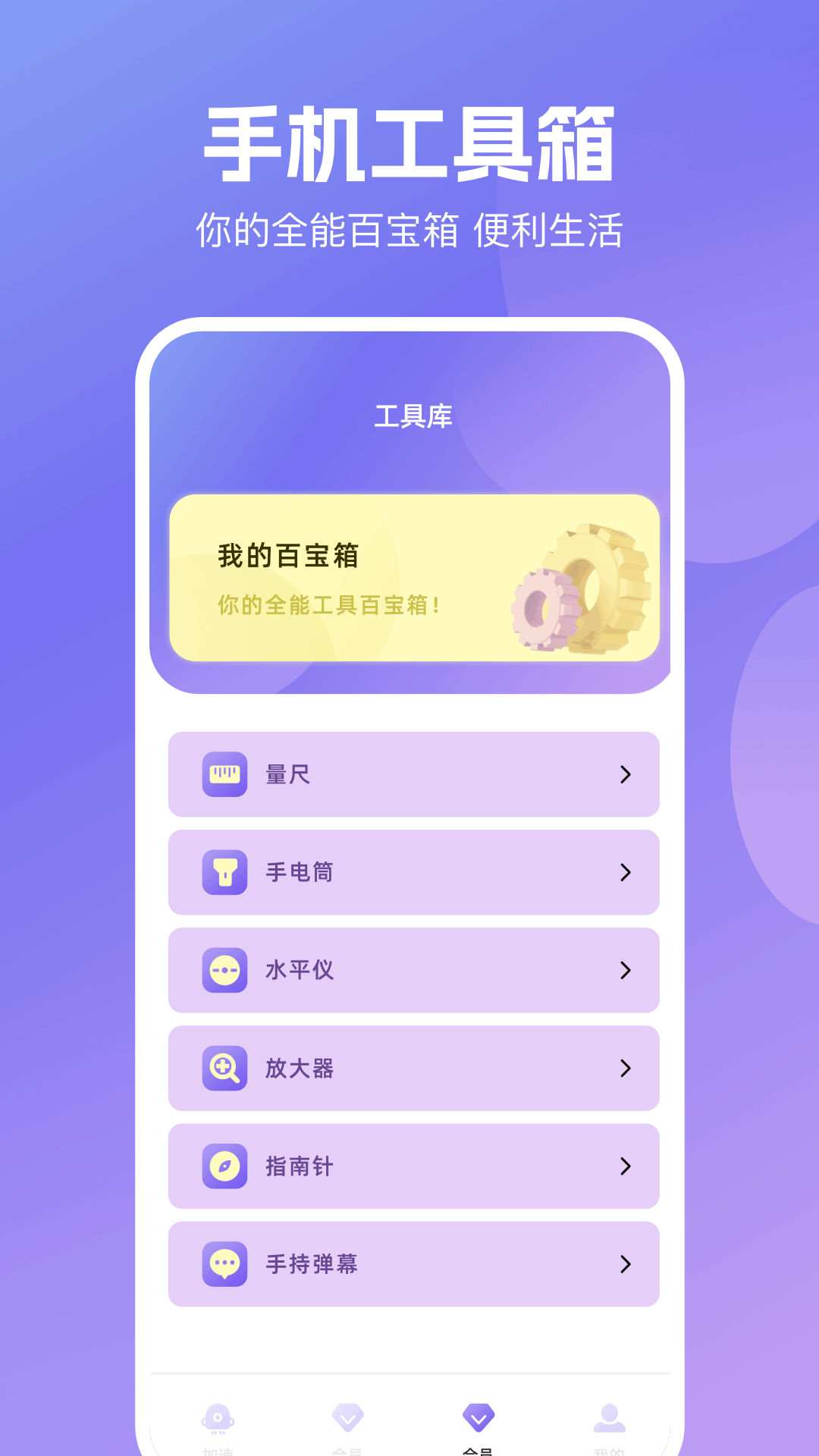 旋风加速器