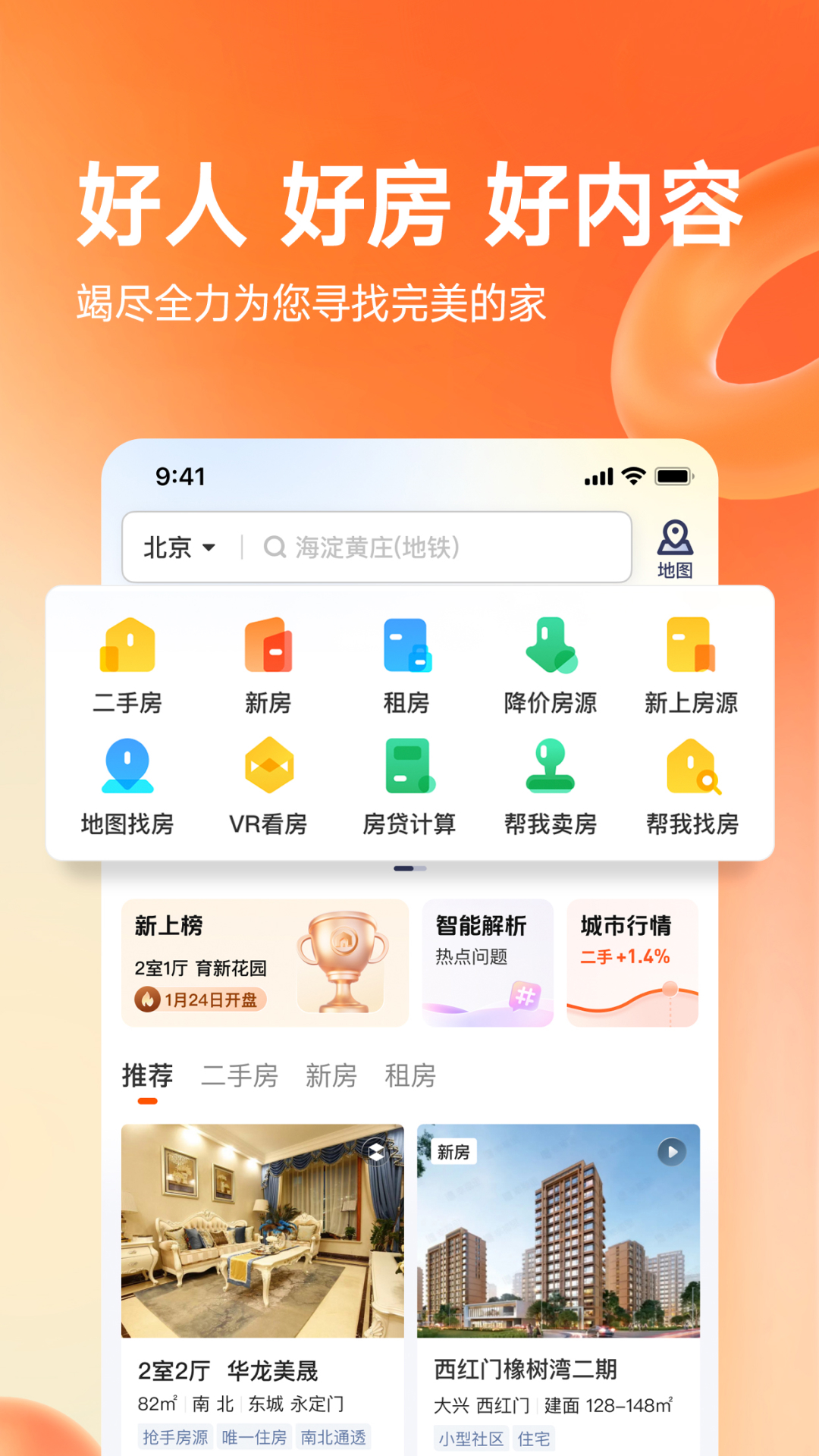 幸福里