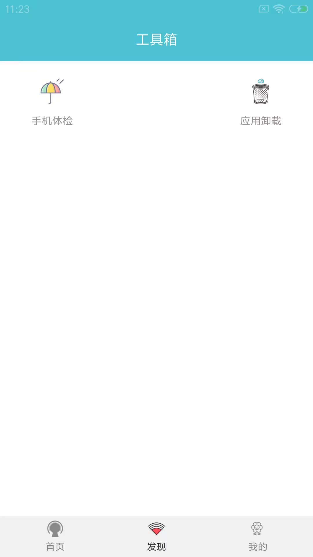 先锋影播放器下载介绍图