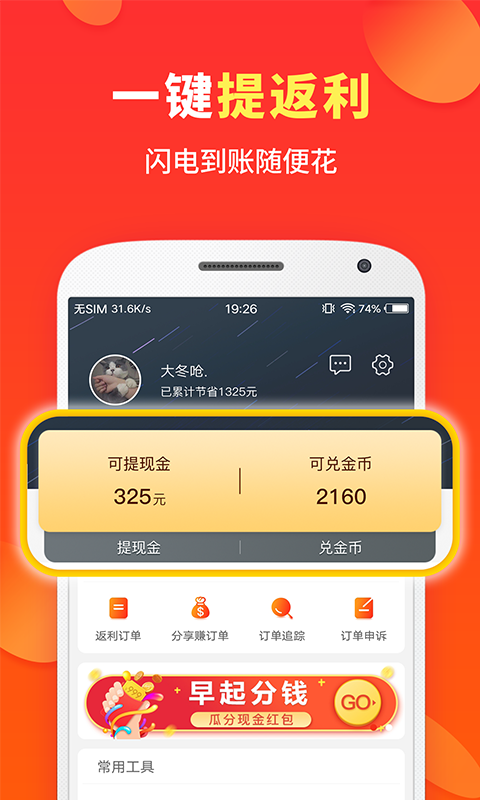 喜购下载介绍图