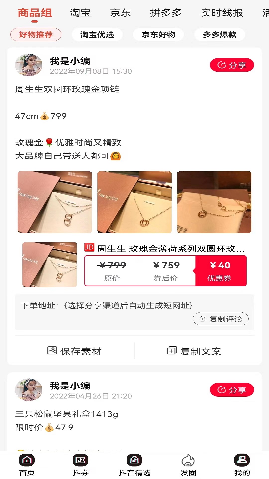 小蛔虫下载介绍图