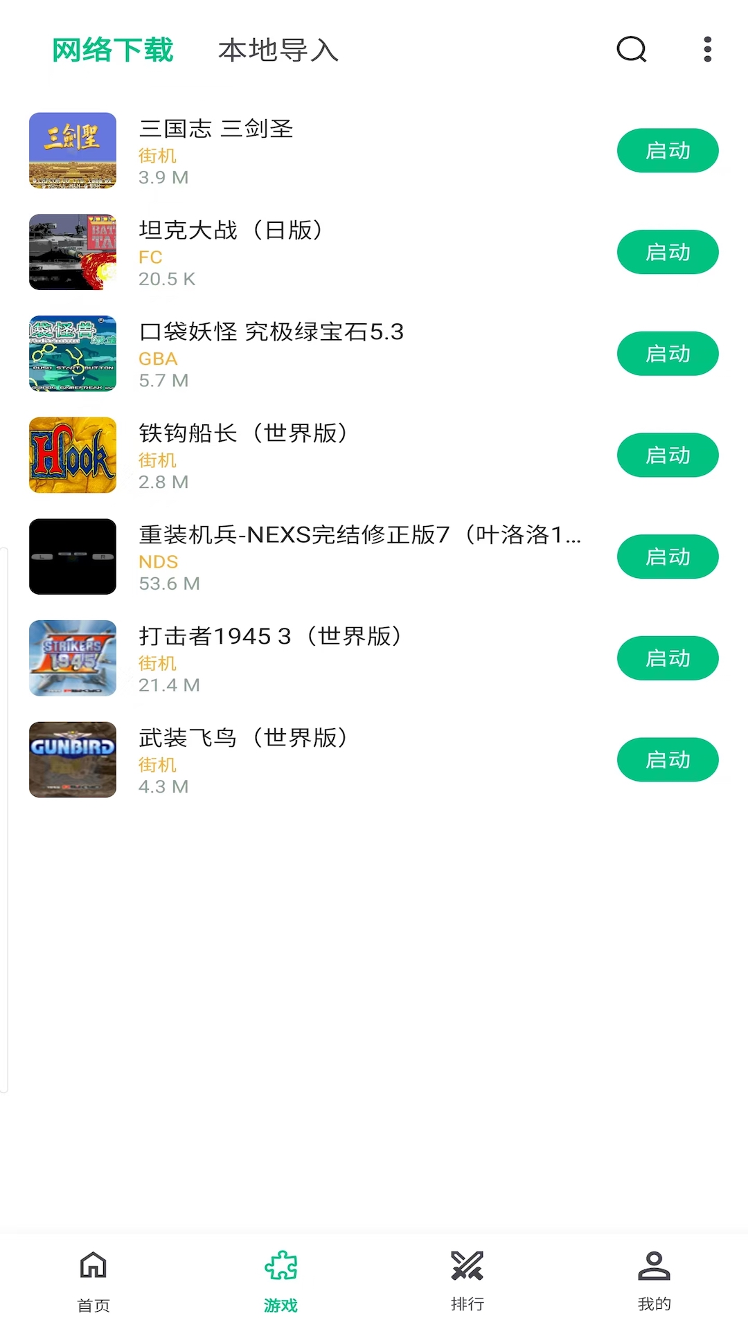 小鸡模拟器极速版