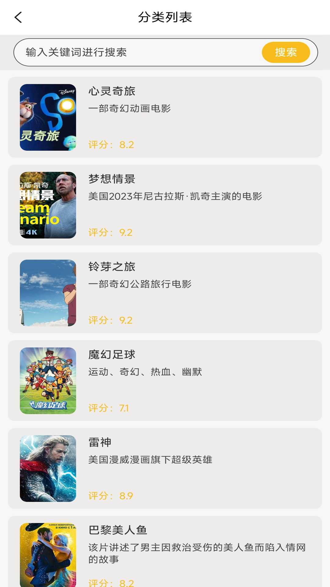 星空影视播放器下载介绍图