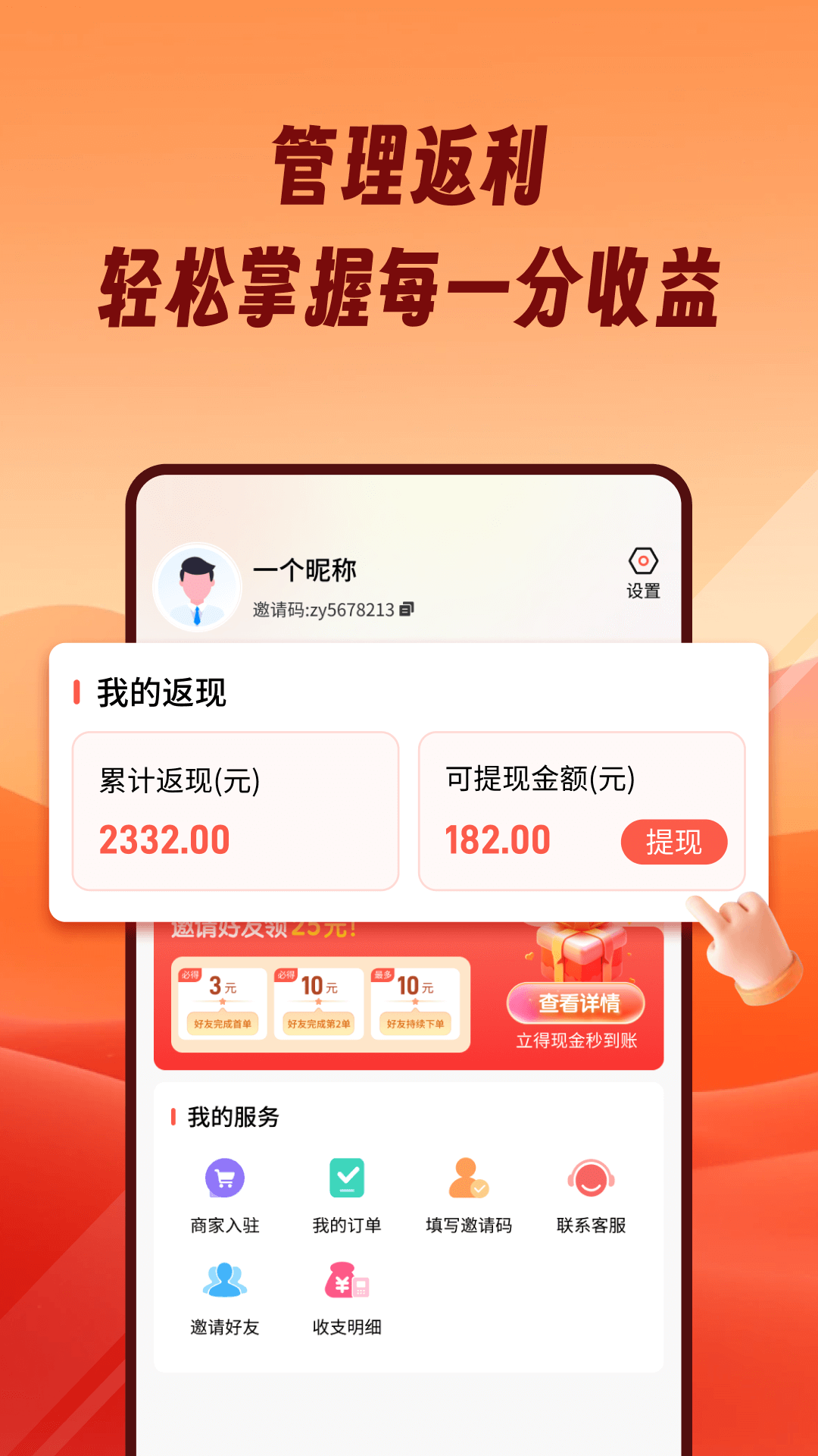 熊猫霸王餐下载介绍图