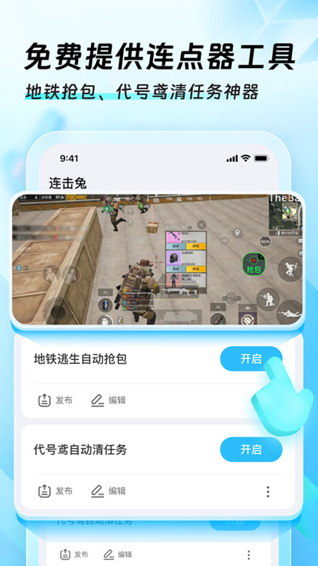 迅猛兔加速器下载介绍图
