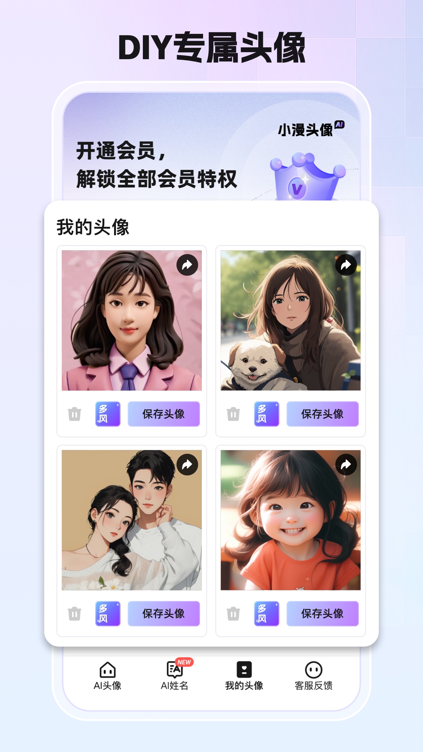 小漫头像下载介绍图
