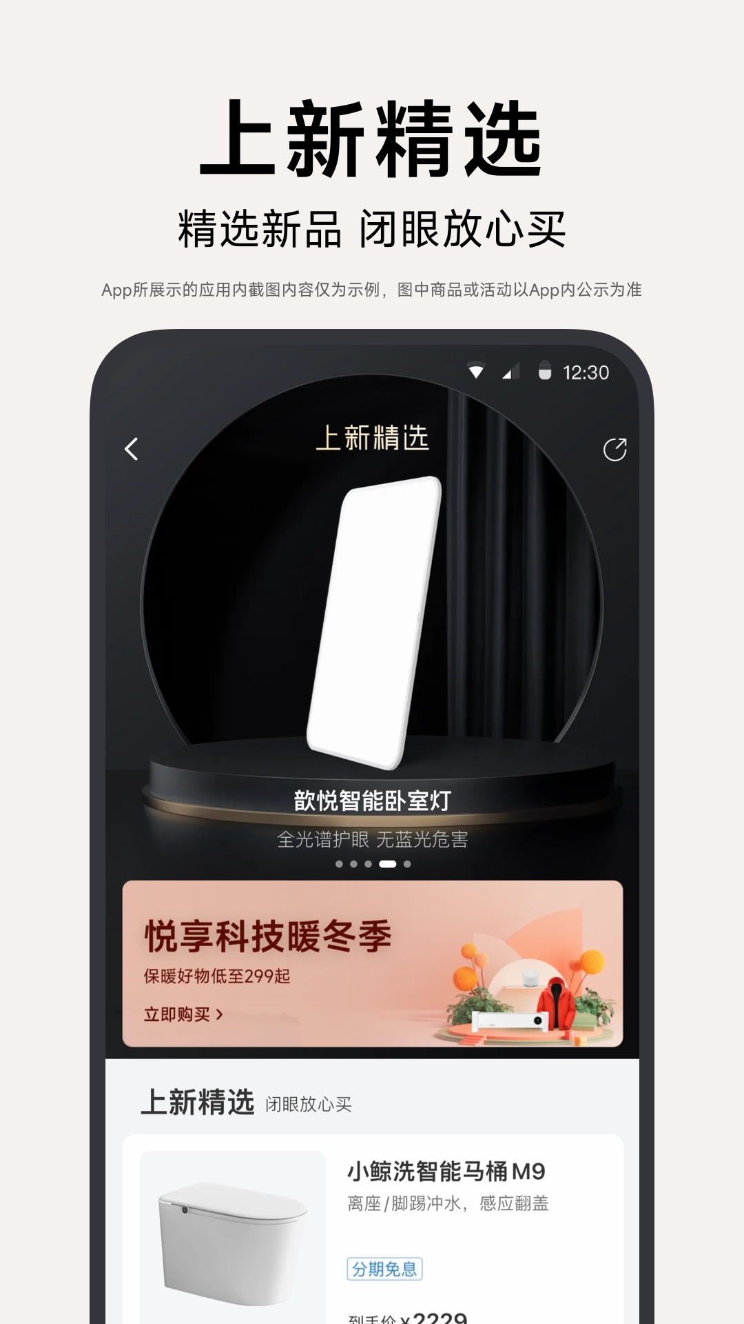 小米有品