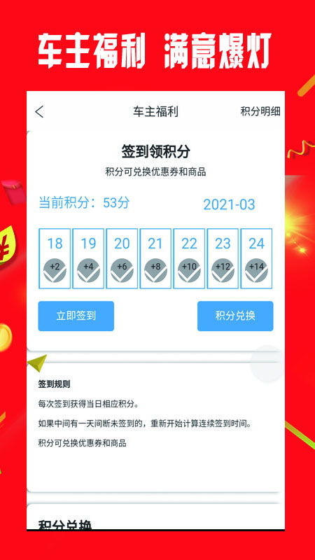 小配配齐下载介绍图