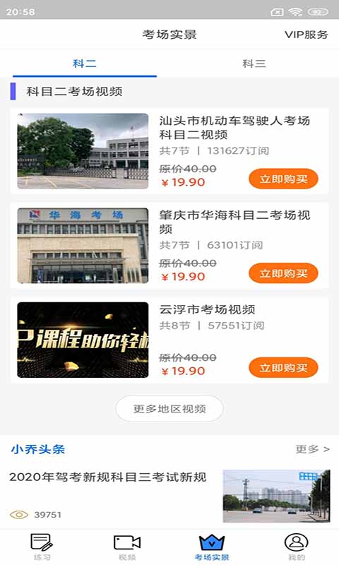 小乔初驾下载介绍图