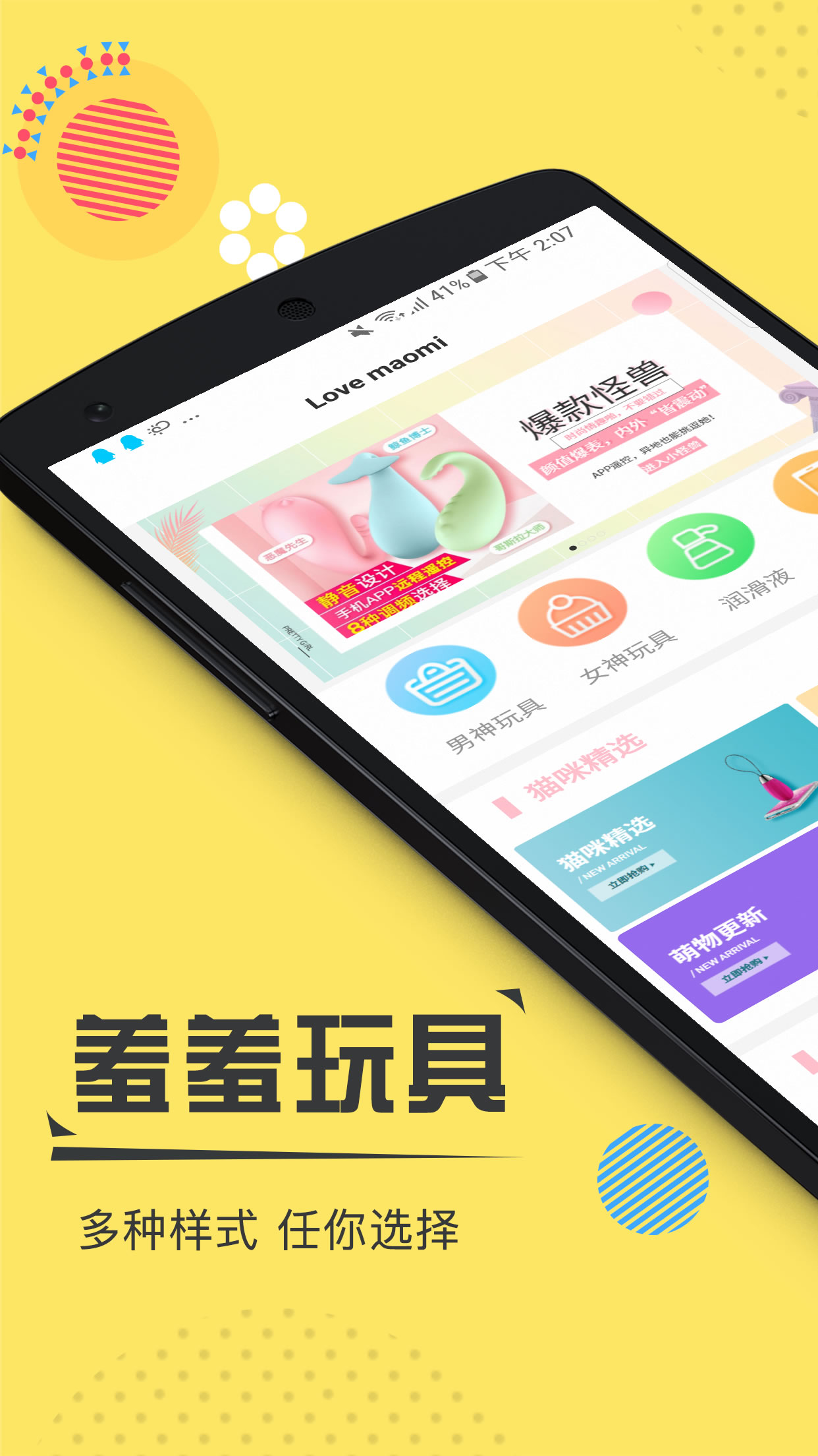性趣淘情趣两性商城