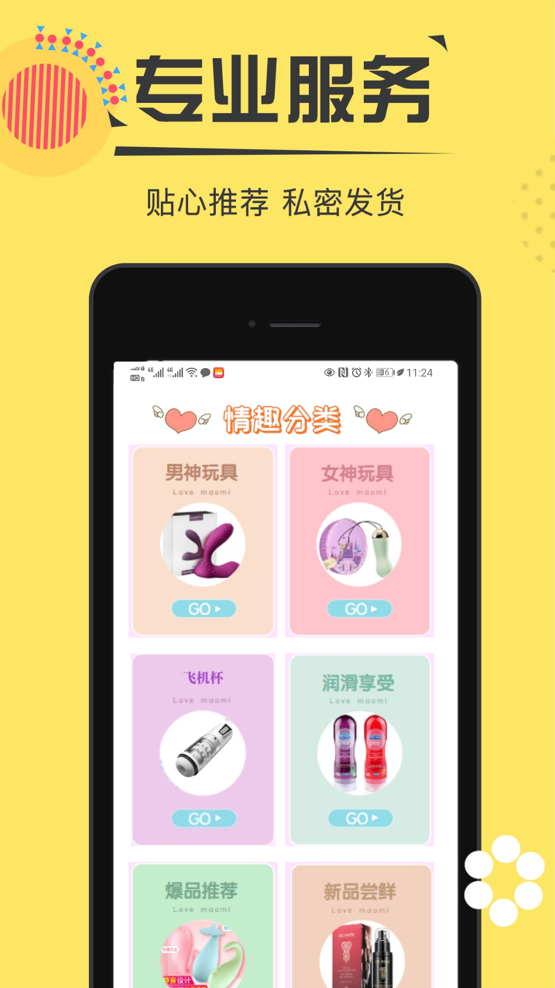 性趣淘情趣两性商城