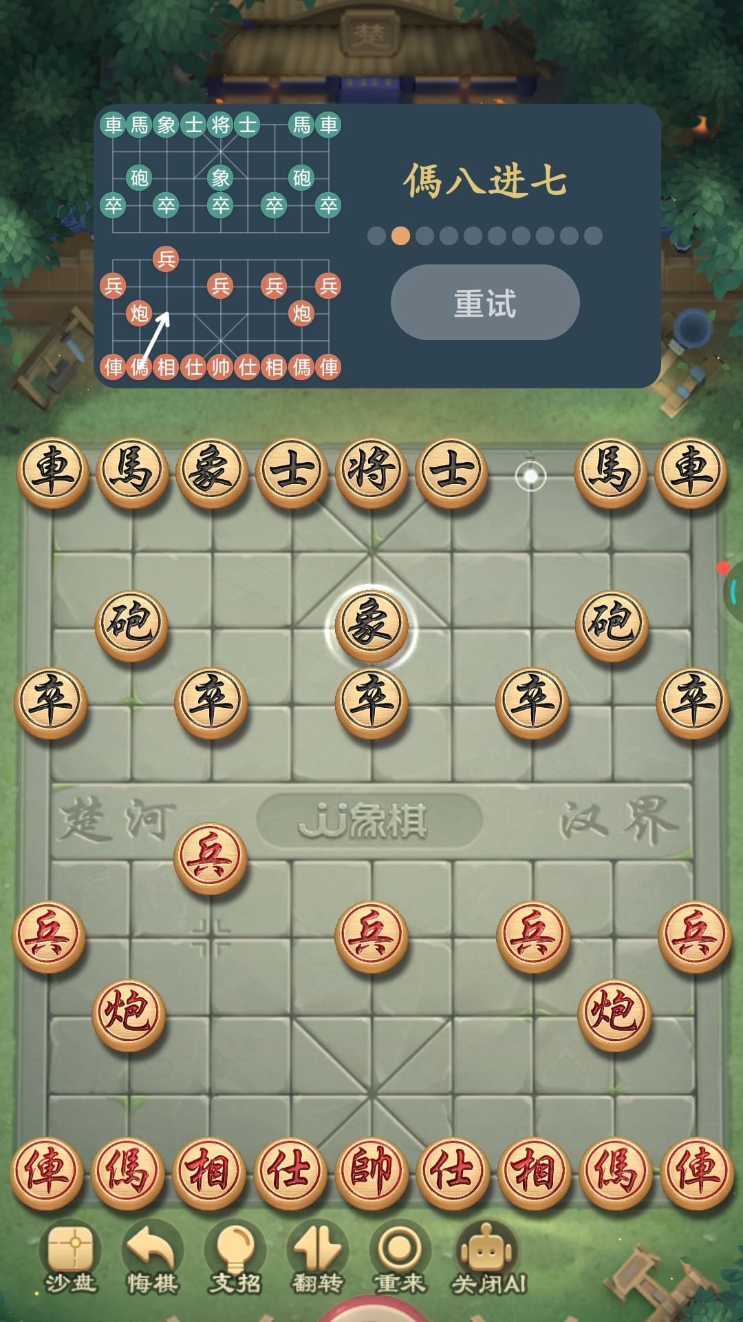 象棋智囊
