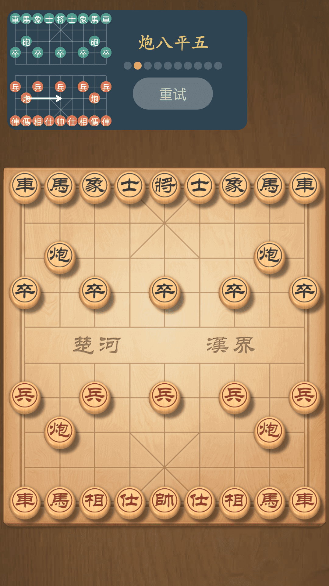 象棋智囊