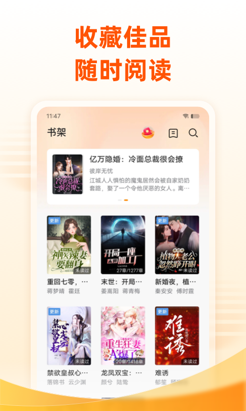 小说大全