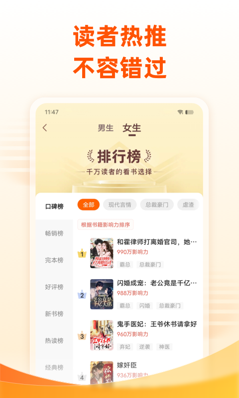 小说大全