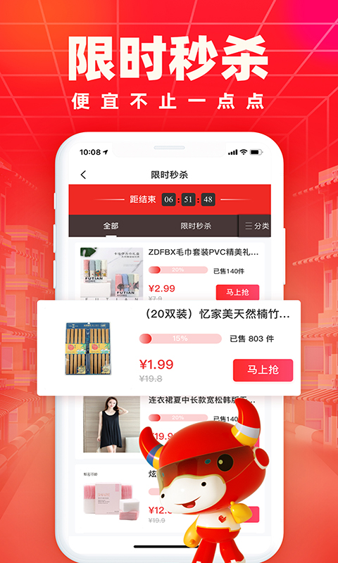 小商品城下载介绍图
