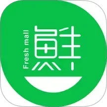 鲜生商城