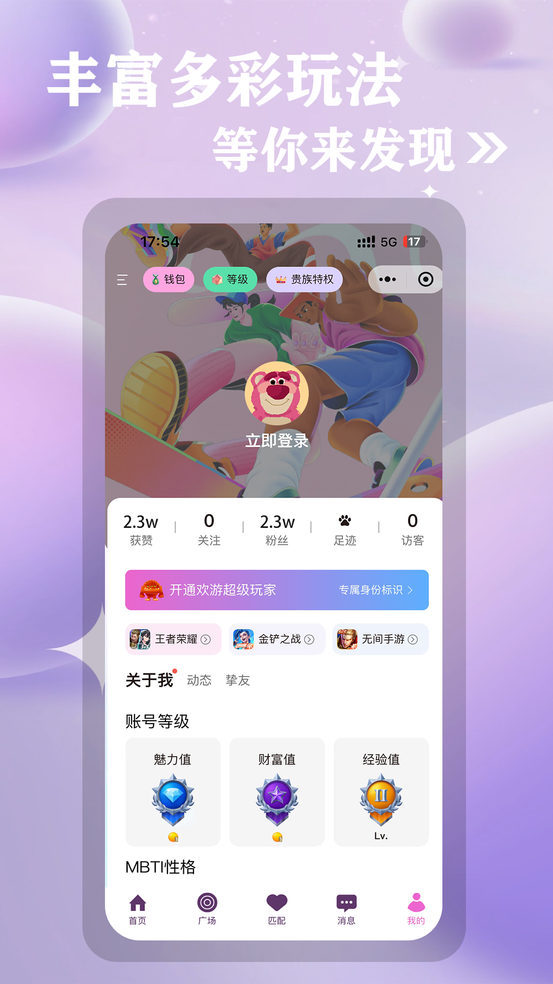 小嗒组队下载介绍图