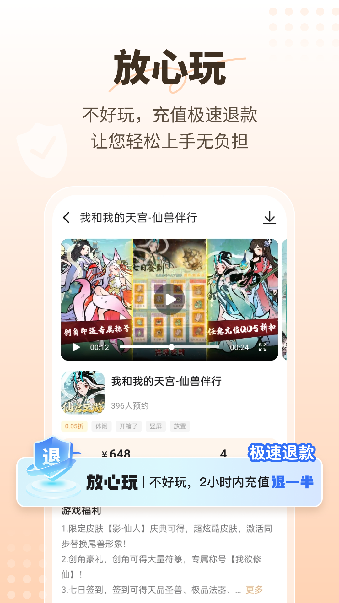 星玩