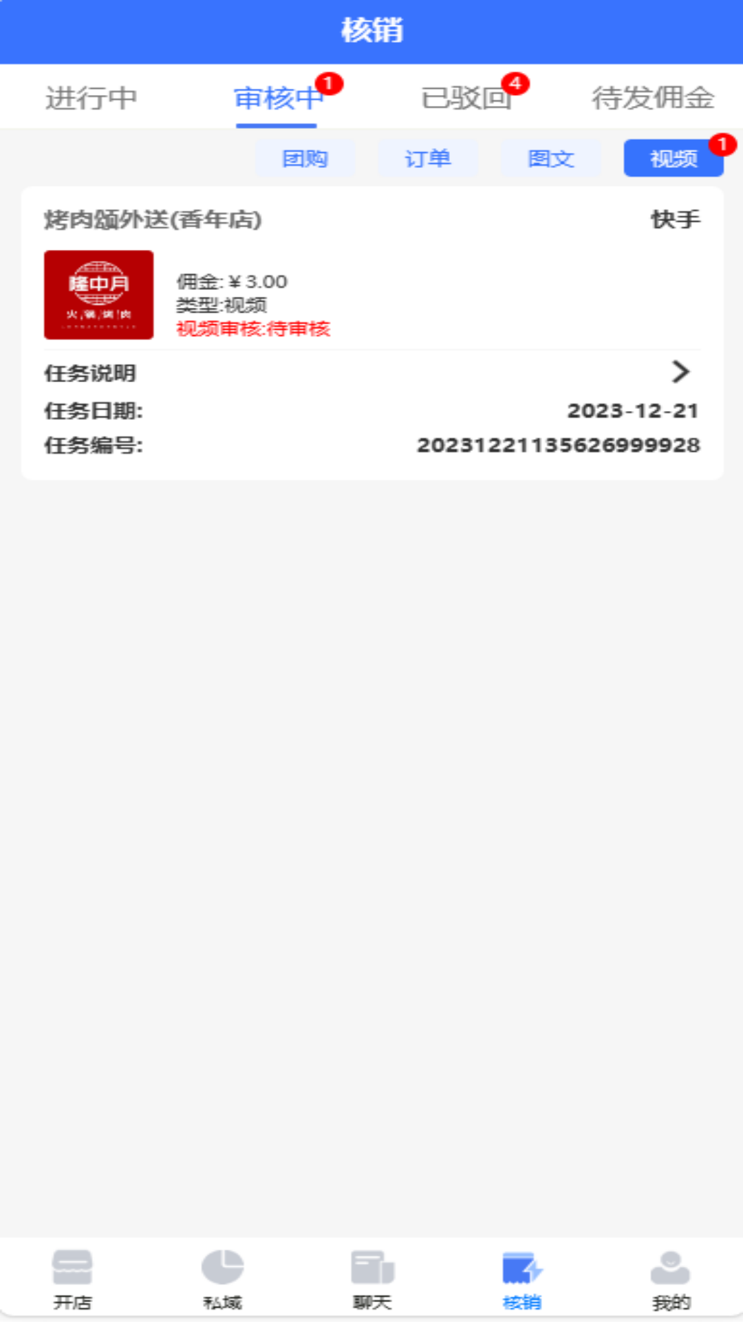 薪玩家